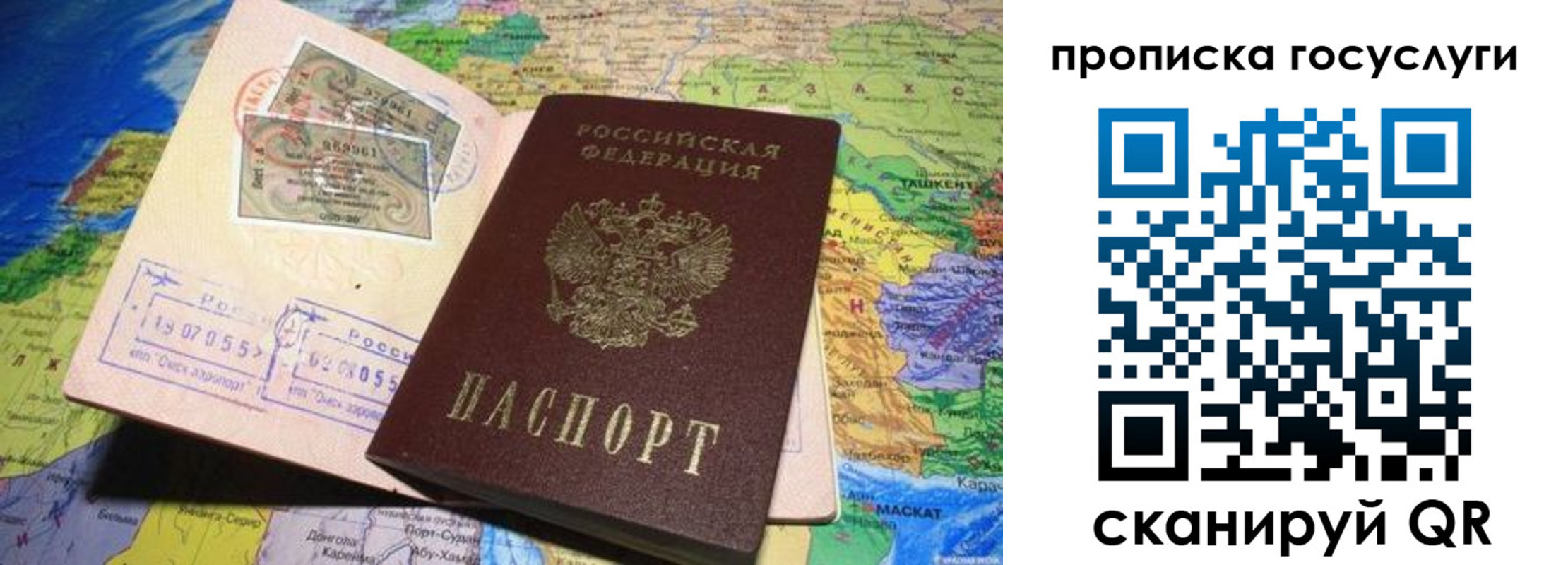 прописка законно в Усмани