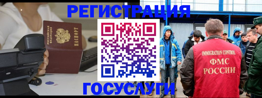 где прописаться в Усмани