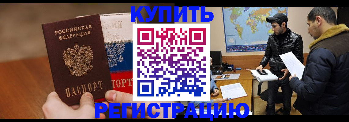 прописка 2025 в Усмани